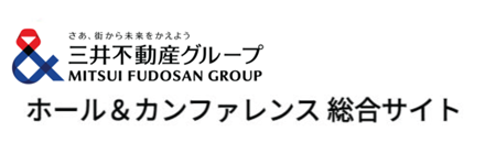 ホール&カンファレンス(hall-conference)