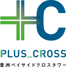 +C プラスクロス