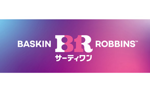 サーティワンアイスクリーム